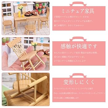Amazon.co.jp: 5点セット 1/12ドールハウス家具 チェアモデル
